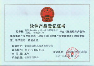 安徽軟件產(chǎn)品登記申請條件及軟件開發(fā)注意事項