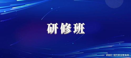 世界職業(yè)院校技能大賽方案設(shè)計(jì)能力提升班報(bào)名開(kāi)啟