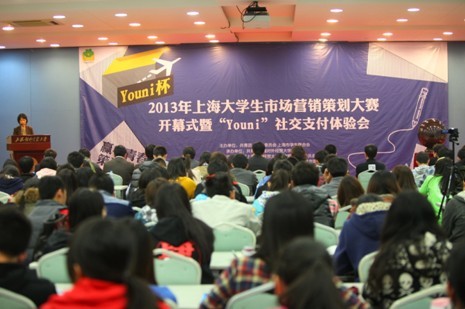 聚青春之力，燃創業之火——盛大Youni杯校園營銷大賽火熱啟動